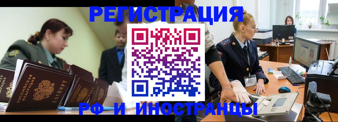 где прописаться в Спасске-Дальнем