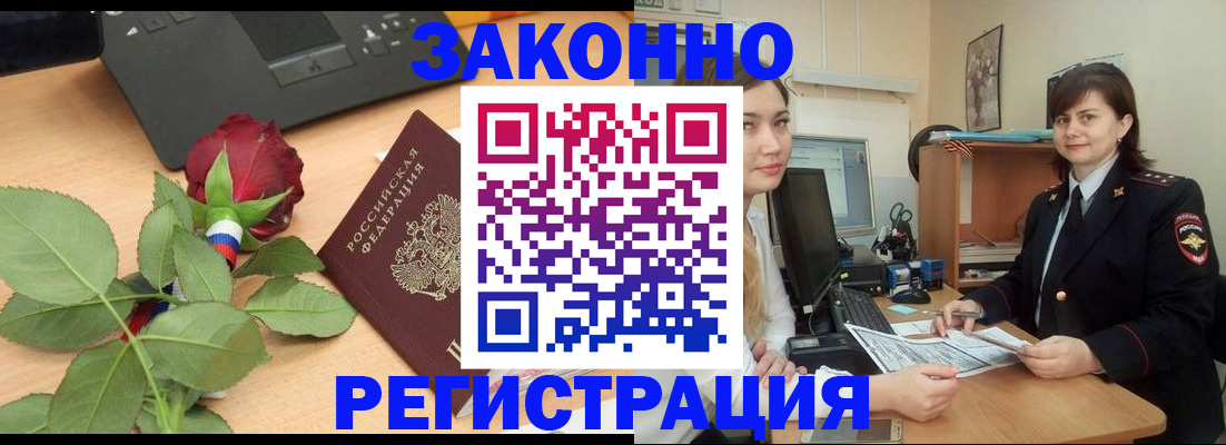 временная регистрация в квартире в Спасске-Дальнем