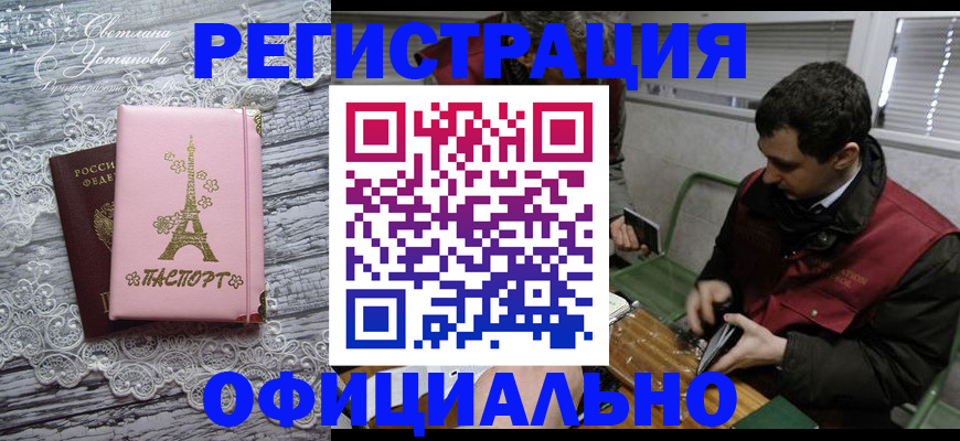 временная регистрация недорого в Спасске-Дальнем