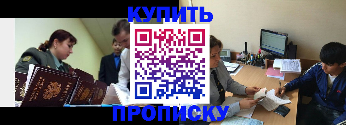 пропишу в квартире в Спасске-Дальнем