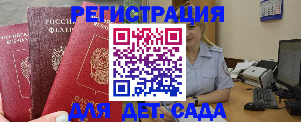 временная регистрация поиск в Спасске-Дальнем