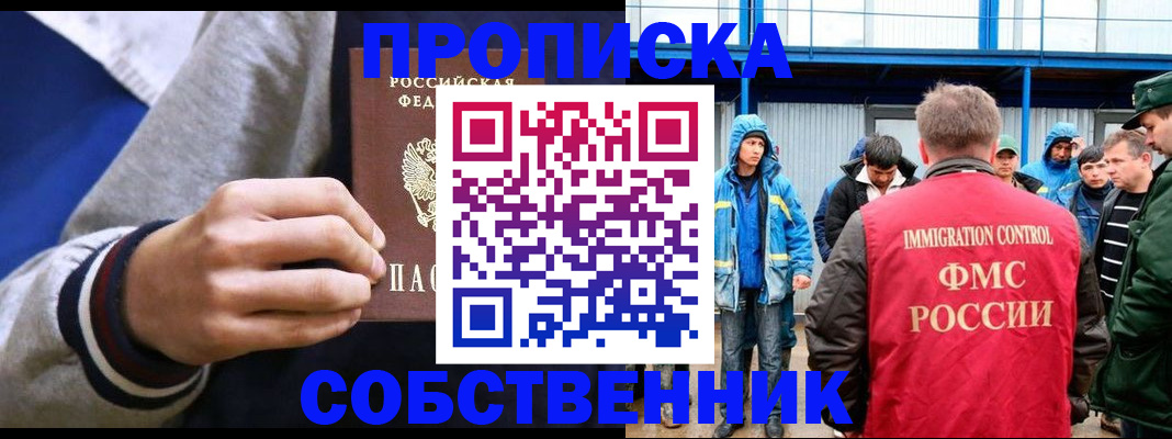 прописка ребенка в Спасске-Дальнем
